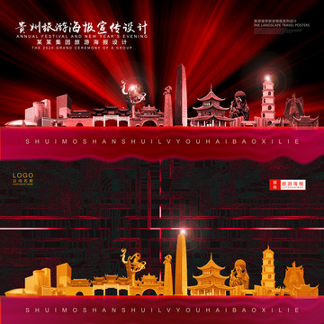 貴州