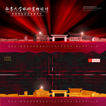 南京大學