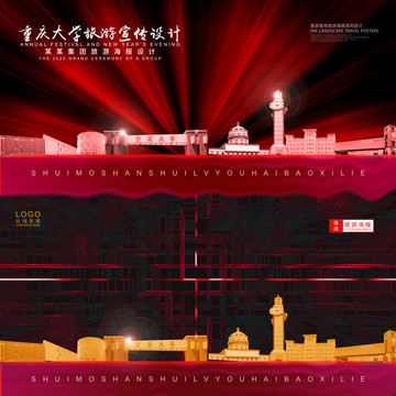 重慶大學