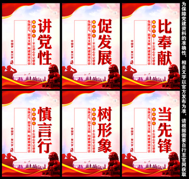 黨建標(biāo)語(yǔ)