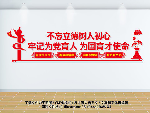 為黨育才為國育才