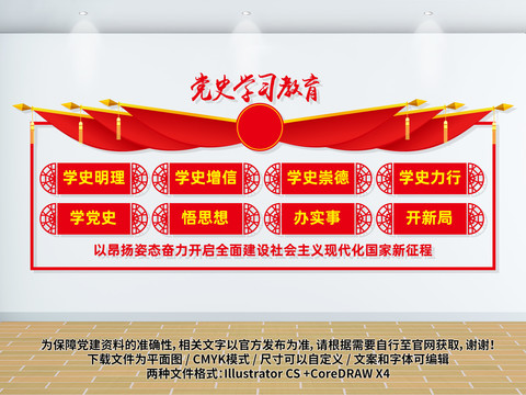 學(xué)黨史文化