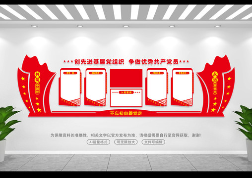 黨建室