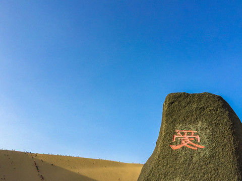 鸣沙山风光