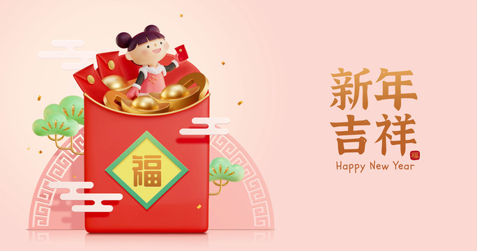 春節(jié)送紅包主題三維橫幅設(shè)計(jì)
