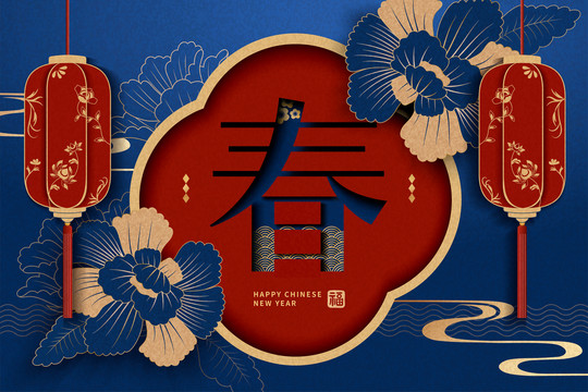 深藍(lán)高雅古典窗花剪紙新年模板