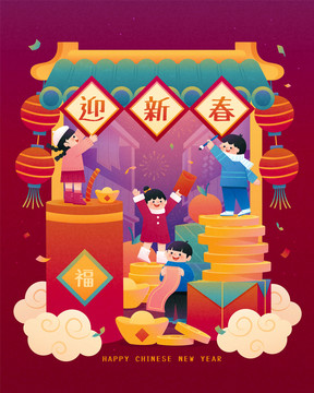 亚洲孩子庆祝春节贺卡