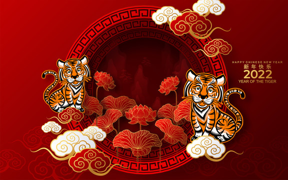 紅色祥云蓮花迎虎年賀圖