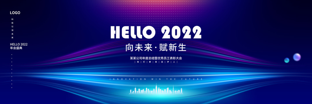 海报你好2022