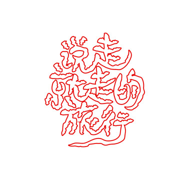 說走就走的旅游
