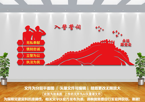 黨建文化墻