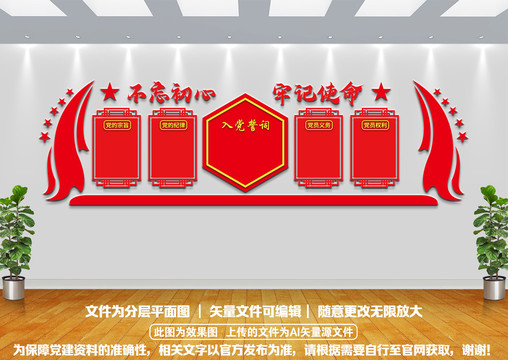 黨建