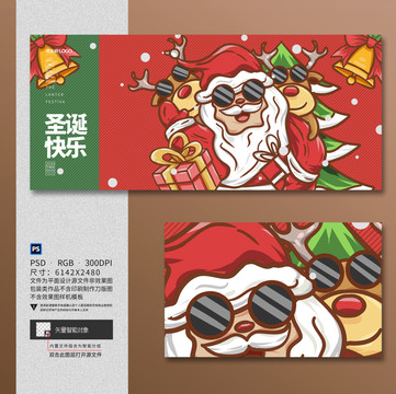 圣誕節