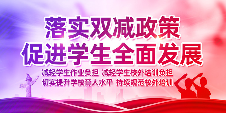雙減