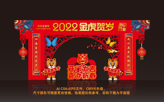 2022虎年春節門樓