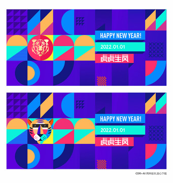 2022年會