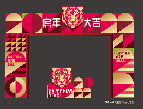 虎年門頭