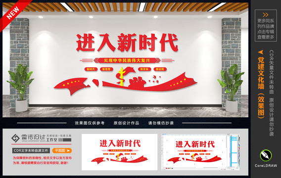 黨建標(biāo)語(yǔ)