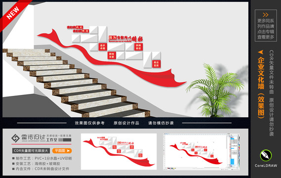 企業(yè)照片墻