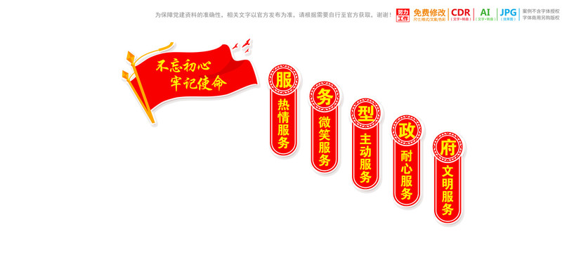 服務(wù)中心樓梯樓道文化墻