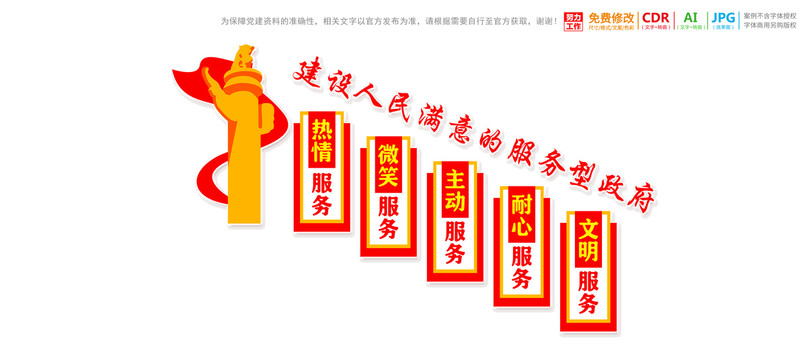 政府樓梯文化墻