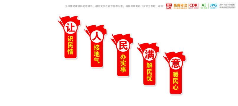 樓梯政府文化墻