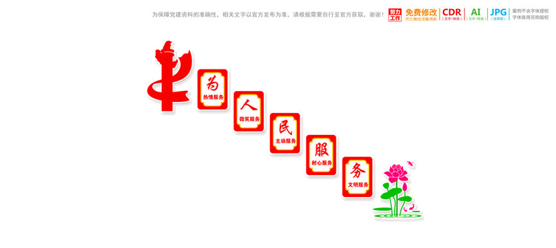 政府單位樓道文化墻