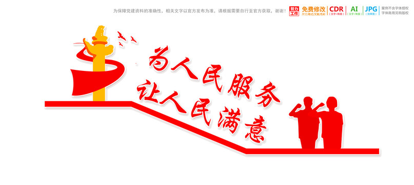 樓梯樓道政府單位文化展板