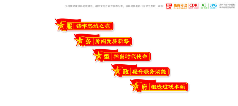 樓道建設(shè)人民滿意的服務(wù)型政府