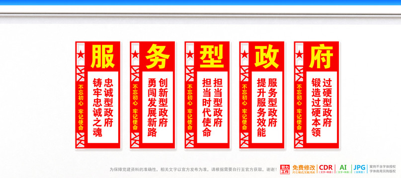 服務(wù)型政府