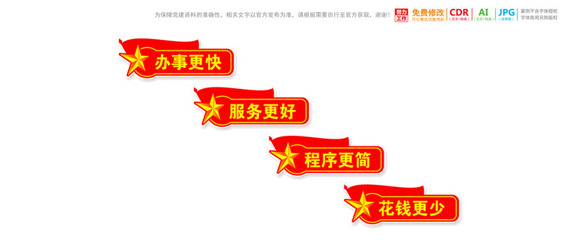 政府樓梯樓道文化墻