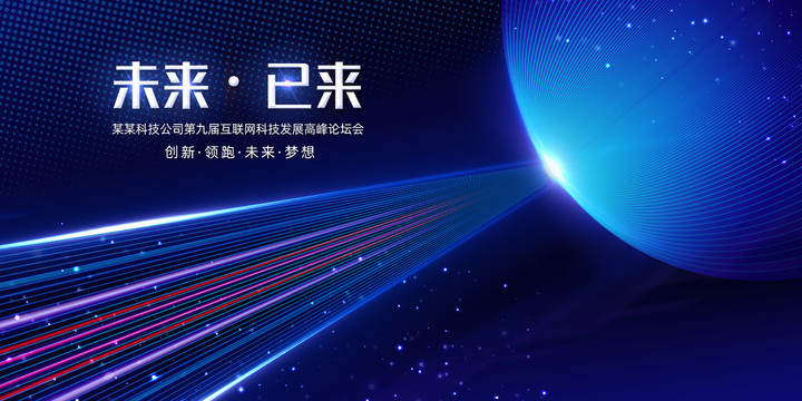 科技