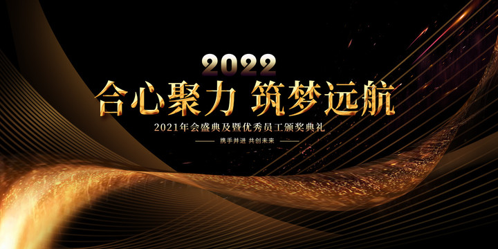 黑金高端活動背景