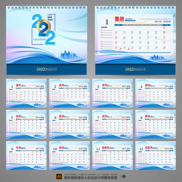 2022臺歷