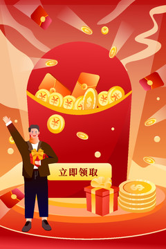 紅包插畫