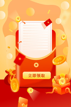 紅包插畫