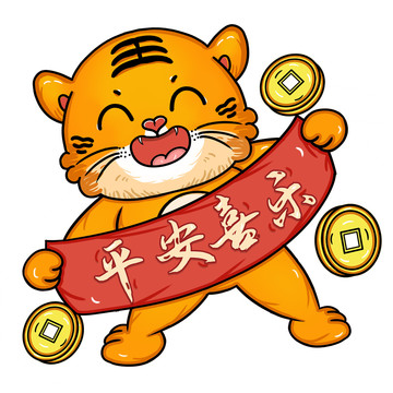 國(guó)潮虎年平安喜樂(lè)