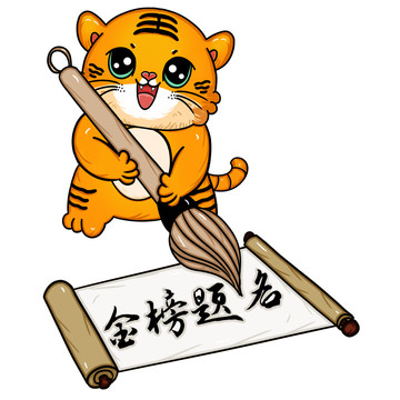 國潮老虎
