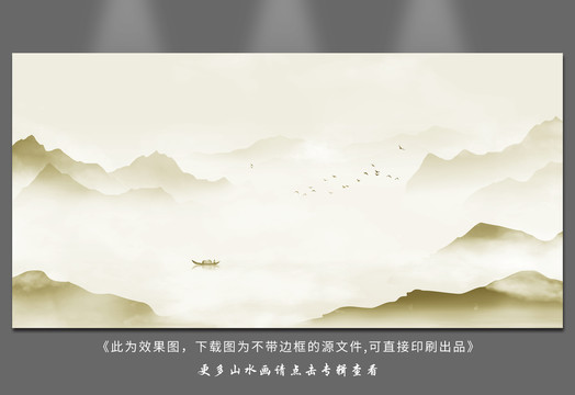 水墨山水畫