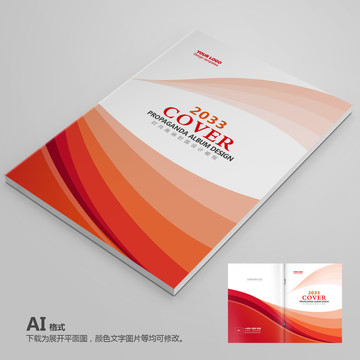 企業(yè)封面
