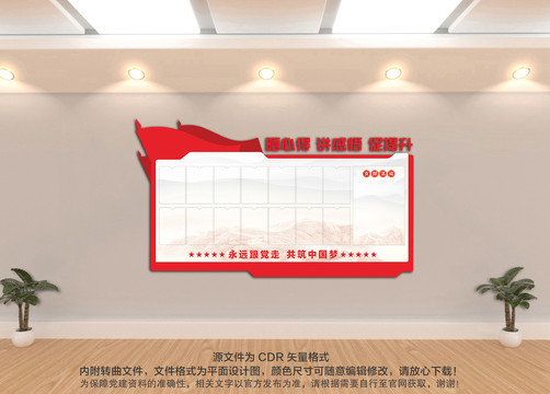 百年黨史曬心得