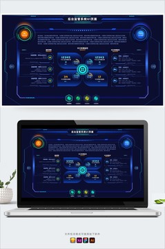 科技蓝边框大数据可视化统计后台