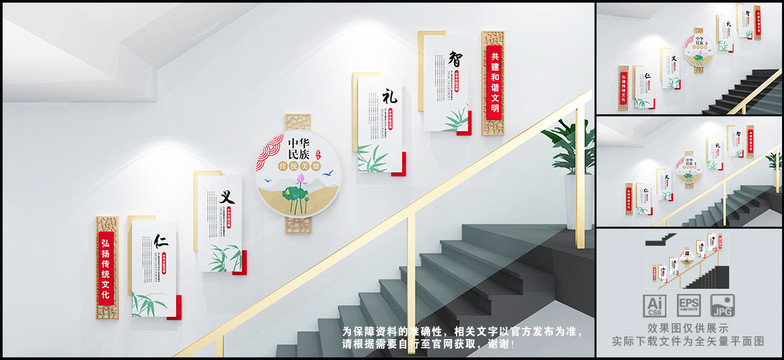 國學(xué)樓道文化墻