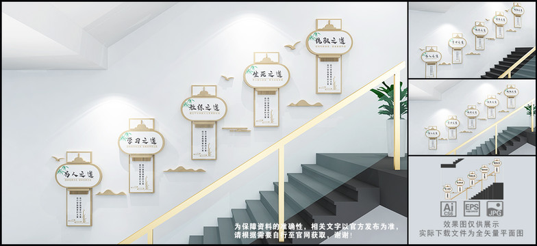 創(chuàng)意燈籠國(guó)學(xué)樓道文化墻