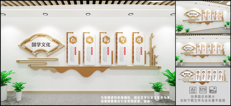 弘揚校園國學文化墻