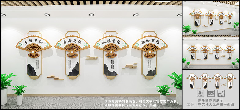 傳統(tǒng)美德文化墻