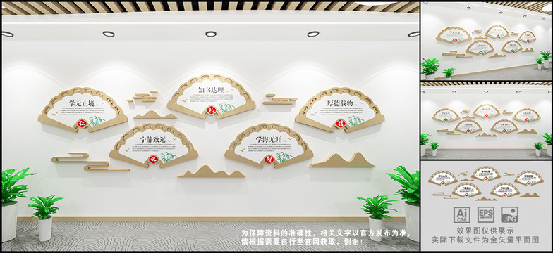 扇形中式國(guó)學(xué)文化墻