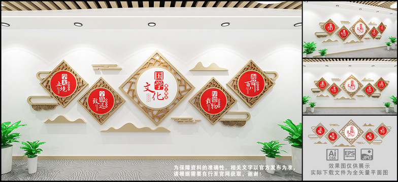 創(chuàng)意窗花國(guó)學(xué)文化墻