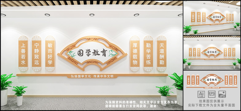 中國(guó)風(fēng)國(guó)學(xué)文化墻