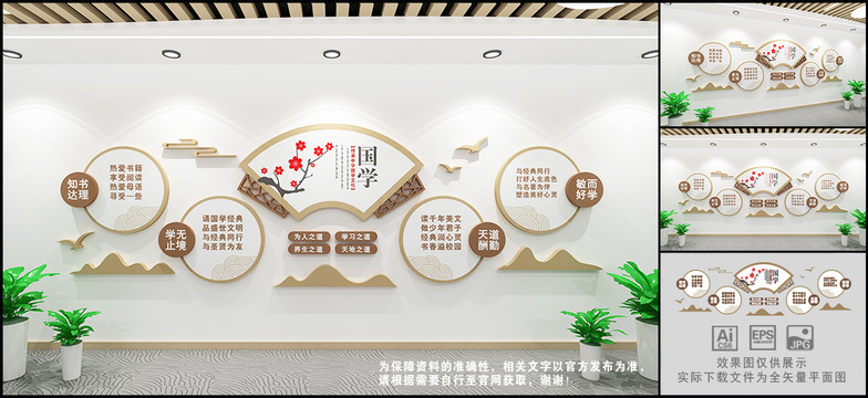 中式國學(xué)文化墻